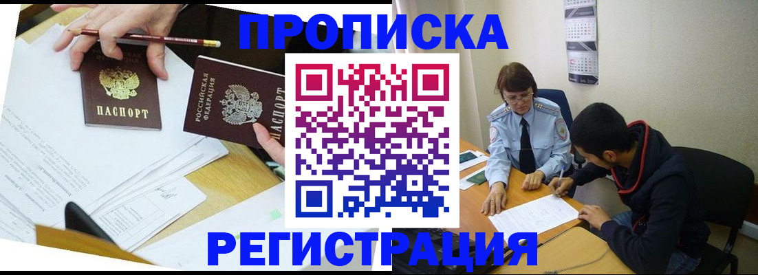 временная регистрация законно в Гусь-Хрустальном