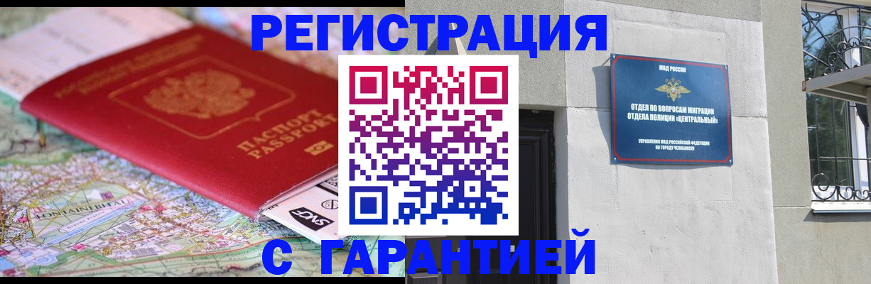 временная регистрация адрес в Гусь-Хрустальном
