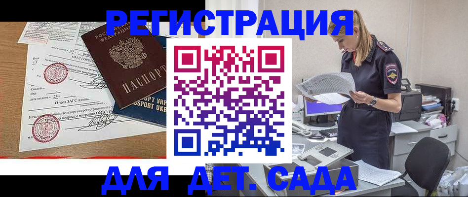 прописка в квартире в Гусь-Хрустальном