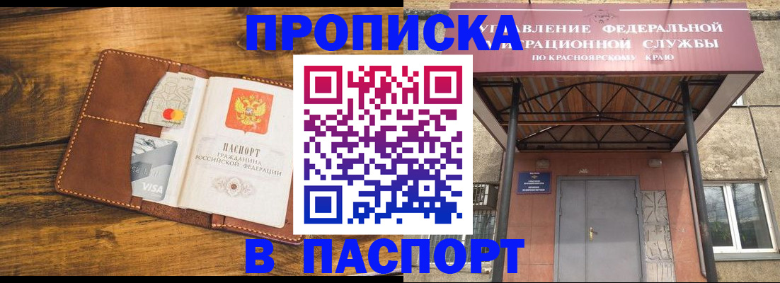 прописка иностранных граждан в Гусь-Хрустальном