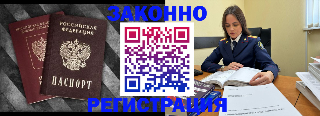 прописка ребенка в Гусь-Хрустальном